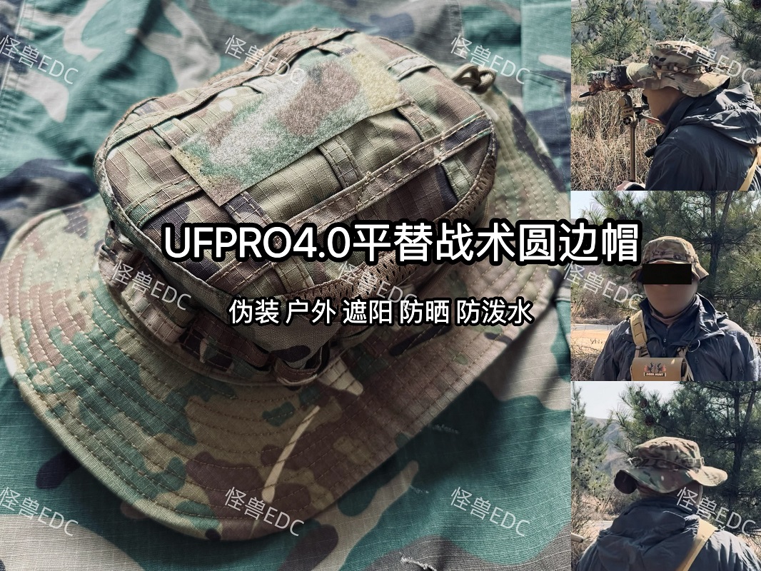 Hunting Outdoor Hats - قبعة Ufpro التكتيكية من الجيل الرابع،